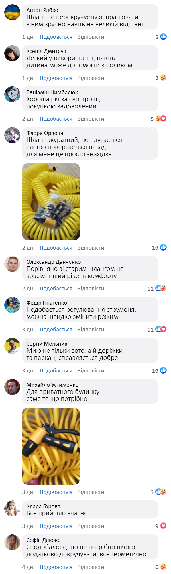 Реальні відгуки покупців