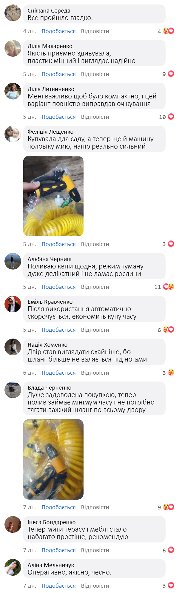 Реальні відгуки покупців